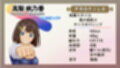 元気な関西弁少女「ホノカ」WOLF〜エッチなアップデート型格闘ゲーム〜 追加キャラ