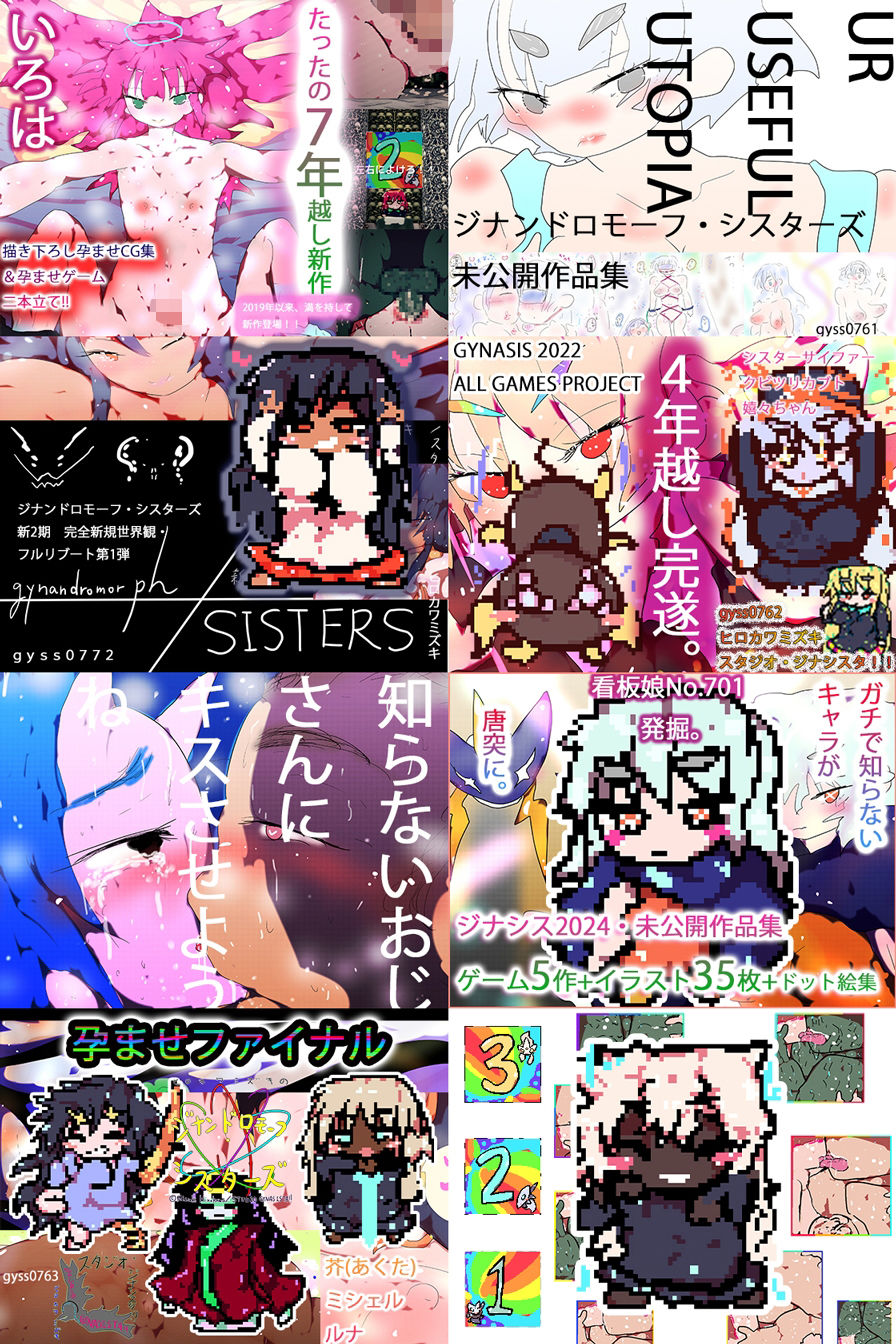 サンプル画像2:【総集編】ゲームまとめジナシス2025オータム箱＋1pack☆☆(ヒロカワミズキ（スタジオ・ジナシスタ！！）) [d_675111]