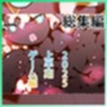 【総集編】ゲームまとめジナシス2025オータム箱＋1pack☆☆