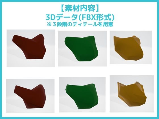 怪獣・クリーチャー用「頭部（ヘッド）」パーツ 3Dデータ（fbx）〜商用OK著作権フリー 画像1