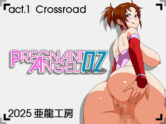 d_675272｜Pregnant Angel Ogress Zodiac act.1 Crossroad【亜龍工房】