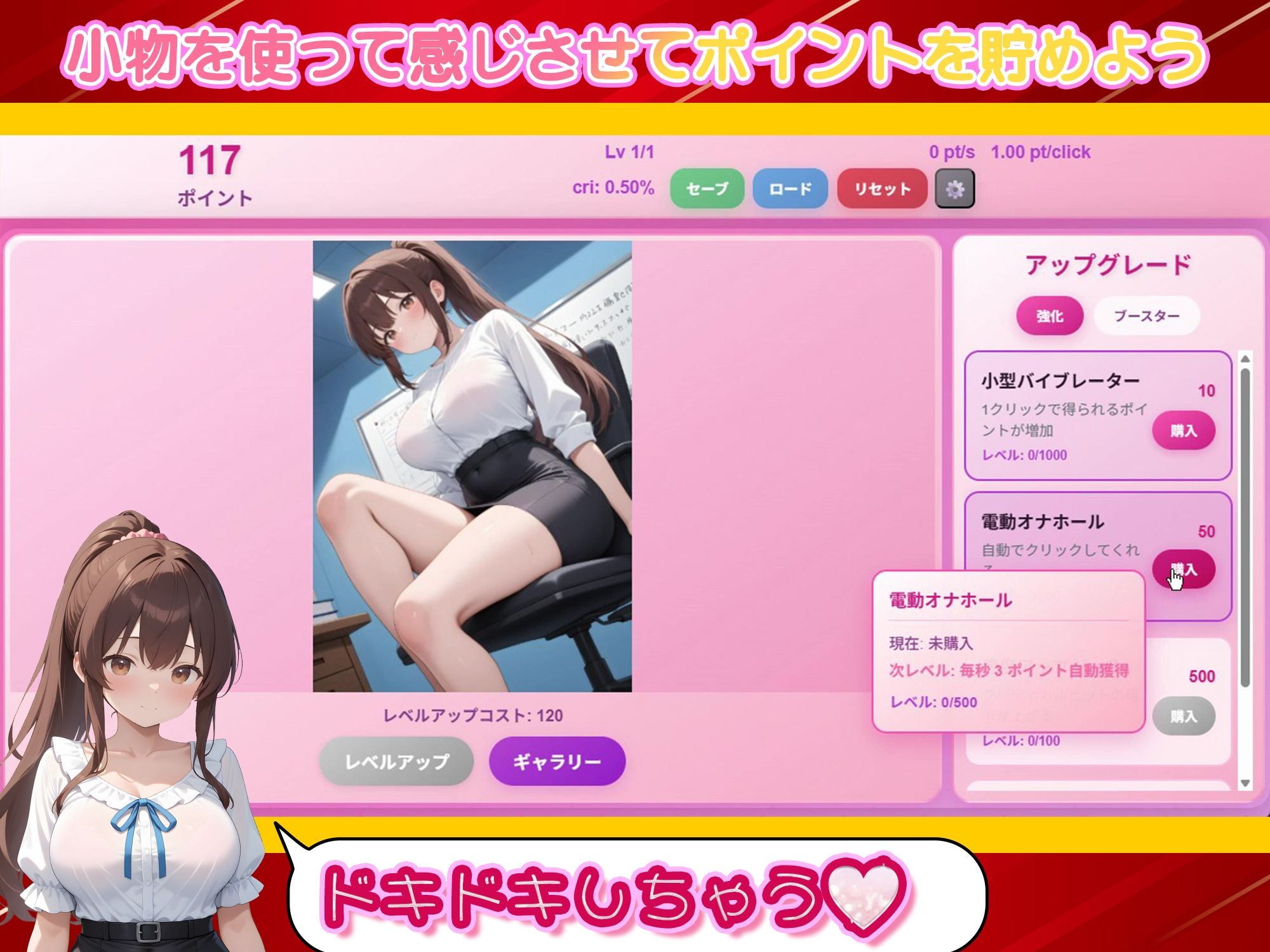 サンプル画像1:ドキドキOLクリッカー(スパンコールxz) [d_675440]