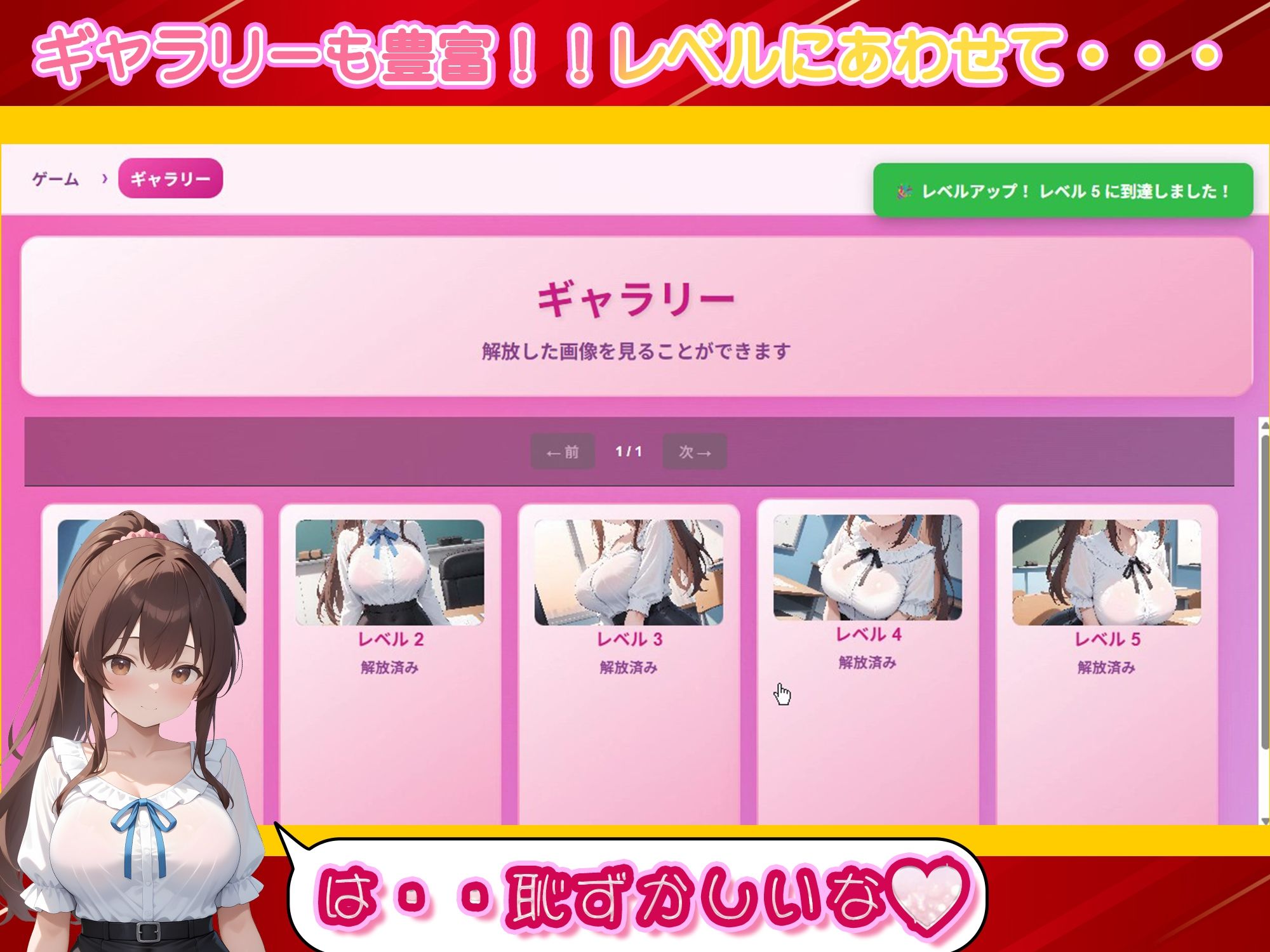 サンプル画像2:ドキドキOLクリッカー(スパンコールxz) [d_675440]