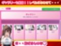 ドキドキOLクリッカー