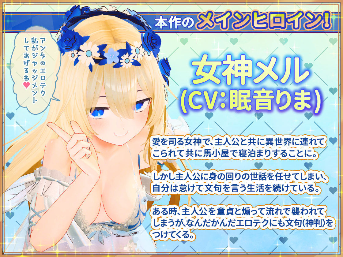 サンプル画像5:女神メルのおさわり同棲性活(たわわデリバリー) [d_676364]