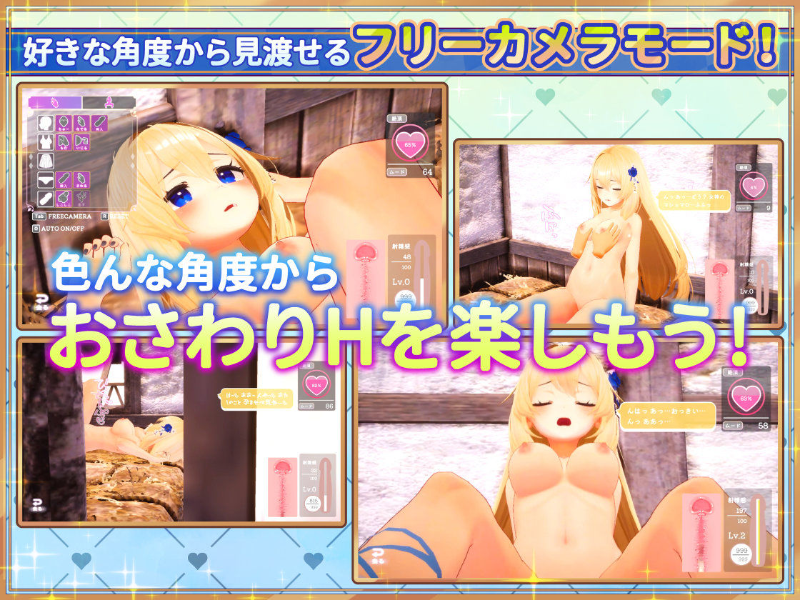 サンプル画像6:女神メルのおさわり同棲性活(たわわデリバリー) [d_676364]