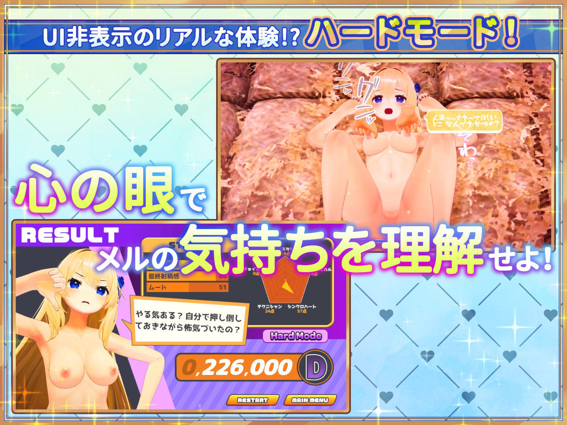 女神メルのおさわり同棲性活_8