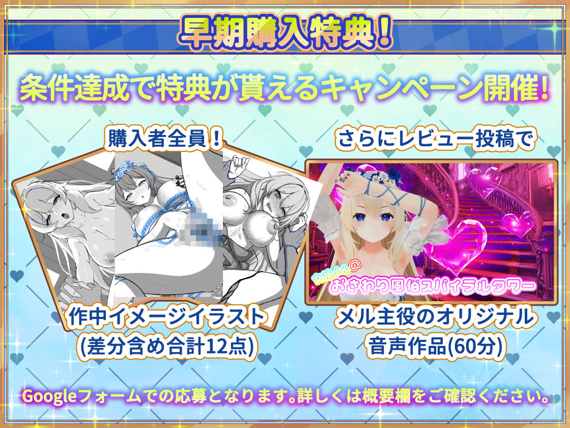 女神メルのおさわり同棲性活_10