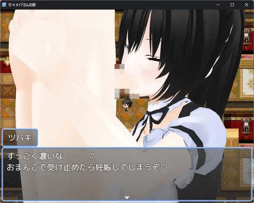 サンプル画像2:甘々メイドさんの館(うしろのまえあし) [d_676454]