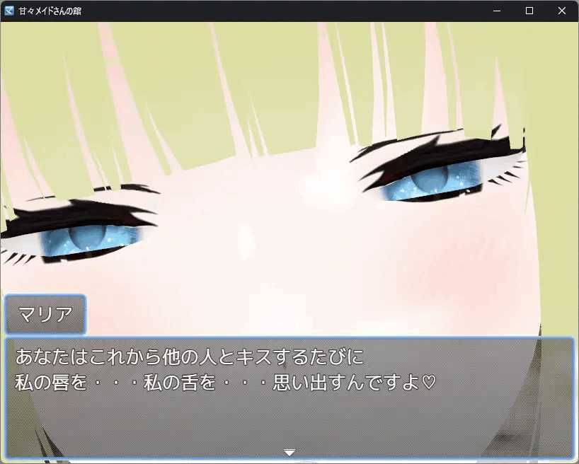 サンプル画像3:甘々メイドさんの館(うしろのまえあし) [d_676454]