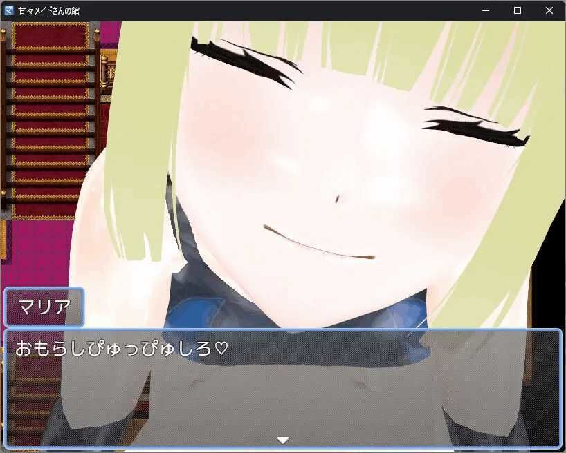 サンプル画像4:甘々メイドさんの館(うしろのまえあし) [d_676454]