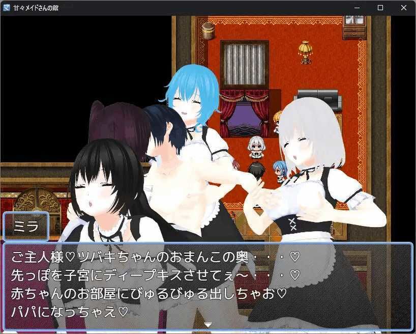 サンプル画像6:甘々メイドさんの館(うしろのまえあし) [d_676454]