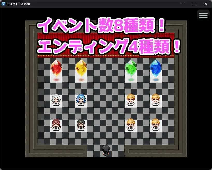 甘々メイドさんの館 画像8