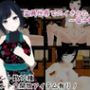 変異世界でのイきかた〜母子編〜