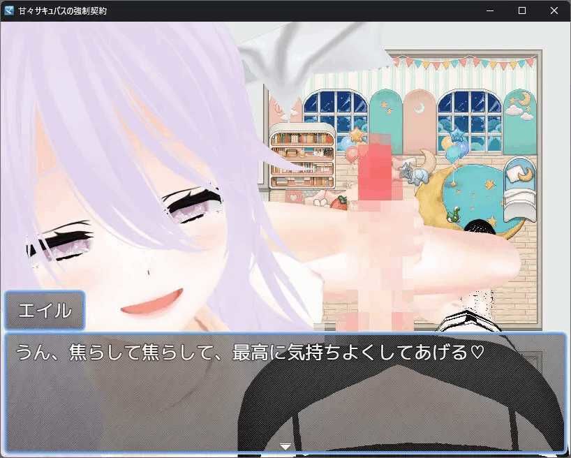 サンプル画像2:甘々サキュバスの強○契約(うしろのまえあし) [d_676463]