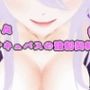 甘々サキュバスの強○契約