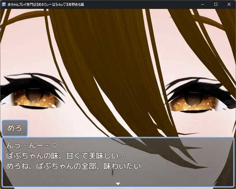 サンプル画像2:めるてぃ〜はうchu（はーと）【苺野めろ編】(うしろのまえあし) [d_676467]