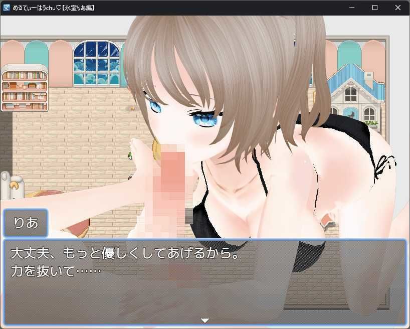 サンプル画像2:めるてぃ〜はうchu（はーと）【氷室りあ編】(うしろのまえあし) [d_676473]