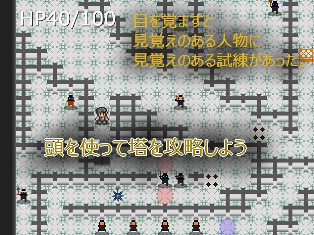 エロい天使たちがうろつく塔を再びのぼる試練 画像1