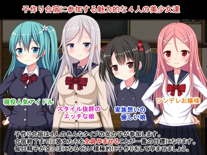 ハーレム子作り合宿 〜性活指導員になった俺〜 ひまわりドリル エロ画像2