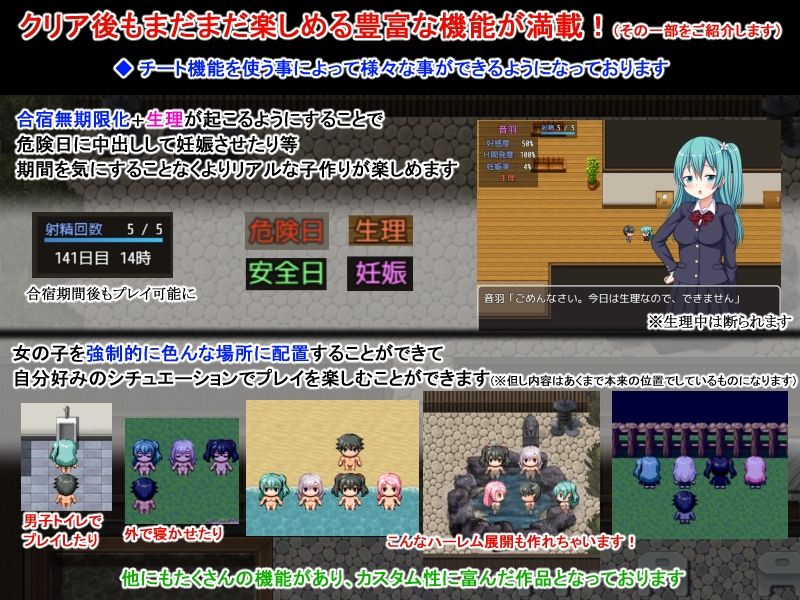 ハーレム子作り合宿 〜性活指導員になった俺〜 ひまわりドリル エロ画像8