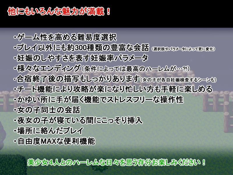 ハーレム子作り合宿 〜性活指導員になった俺〜 ひまわりドリル エロ画像9