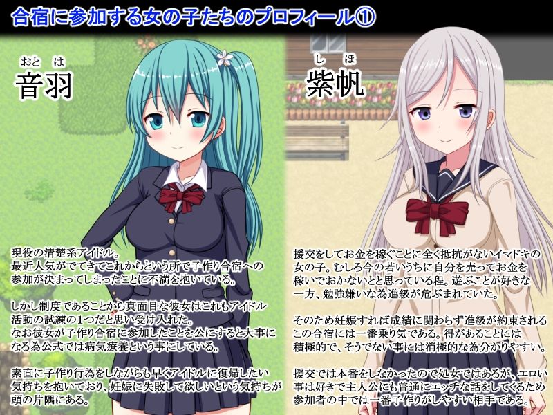 ハーレム子作り合宿 〜性活指導員になった俺〜 ひまわりドリル エロ画像10