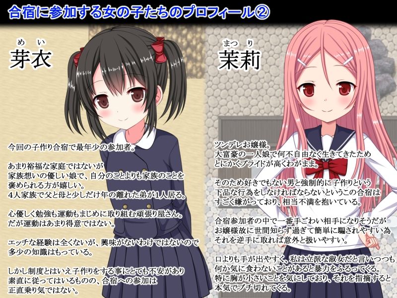 ハーレム子作り合宿 〜性活指導員になった俺〜 ひまわりドリル エロ画像11