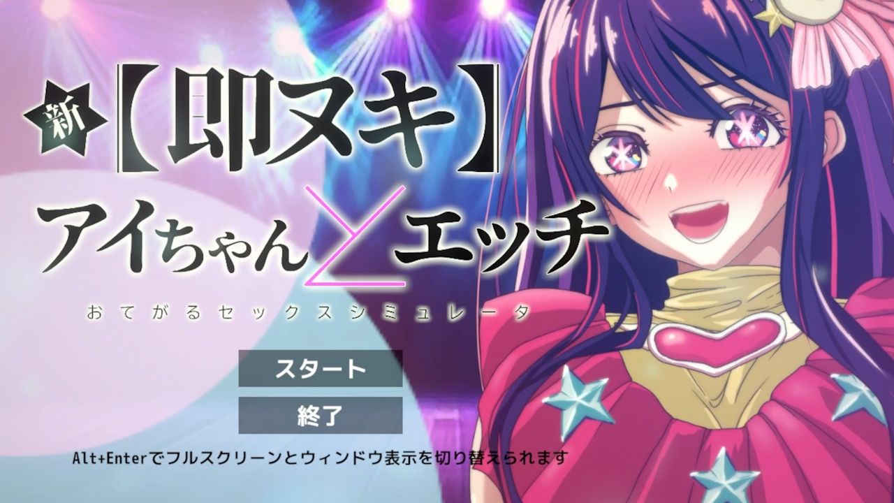 サンプル画像1:新 即ヌキ アイちゃんとエッチ -おてがるセックスシミュレータ-(ぴかるん開発室) [d_676822]