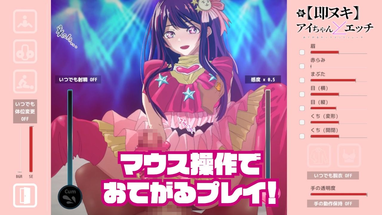 サンプル画像2:新 即ヌキ アイちゃんとエッチ -おてがるセックスシミュレータ-(ぴかるん開発室) [d_676822]