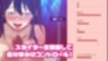 新 即ヌキ アイちゃんとエッチ -おてがるセックスシミュレータ-
