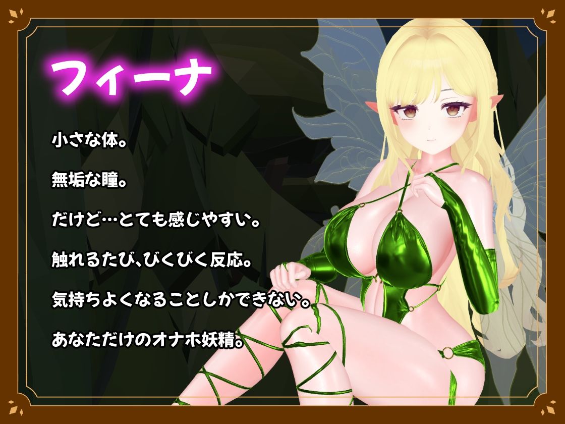 サンプル画像2:【VR】フェアリータッチ -オナホ妖精シミュレータ-(SDT) [d_676946]