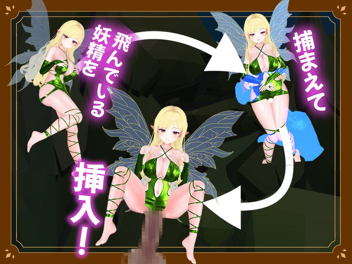 サンプル画像3:【VR】フェアリータッチ -オナホ妖精シミュレータ-(SDT) [d_676946]