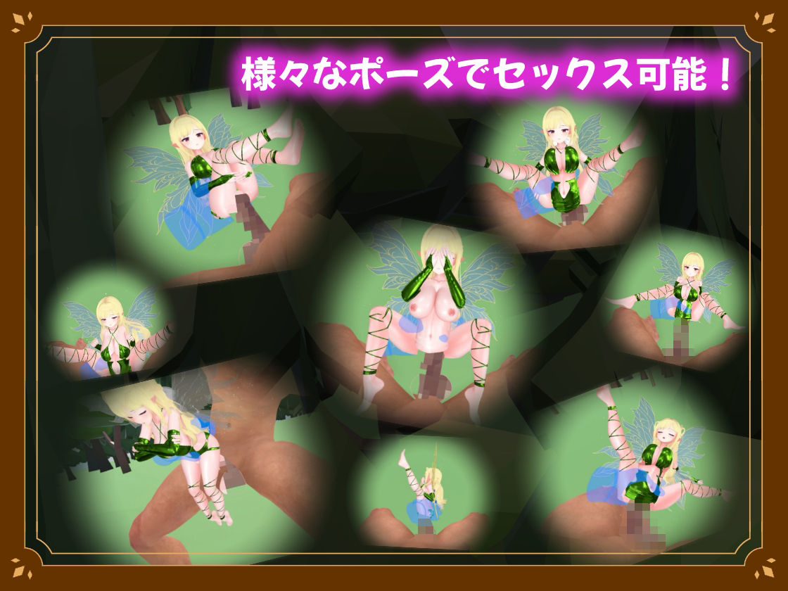 サンプル画像4:【VR】フェアリータッチ -オナホ妖精シミュレータ-(SDT) [d_676946]