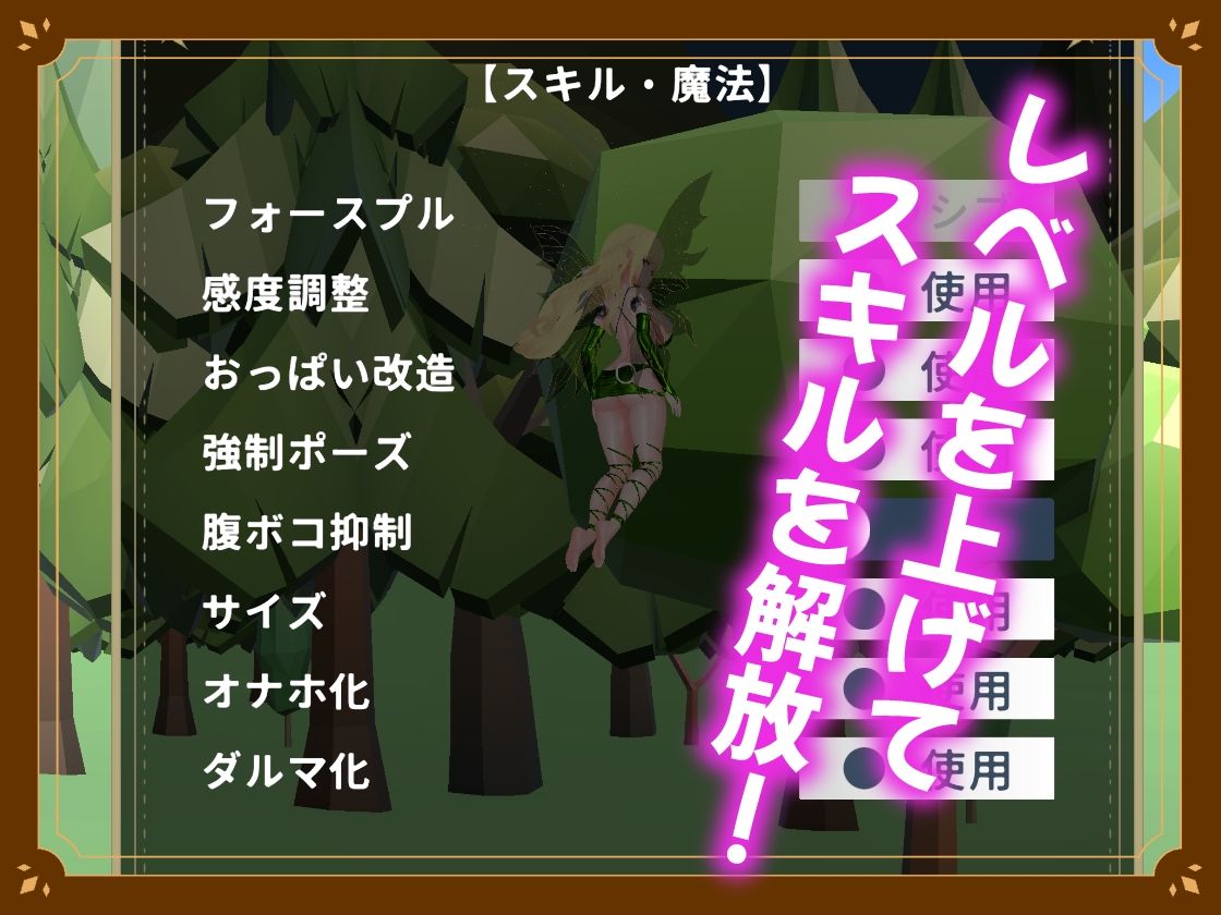 【VR】フェアリータッチ -オナホ妖精シミュレータ- 画像10