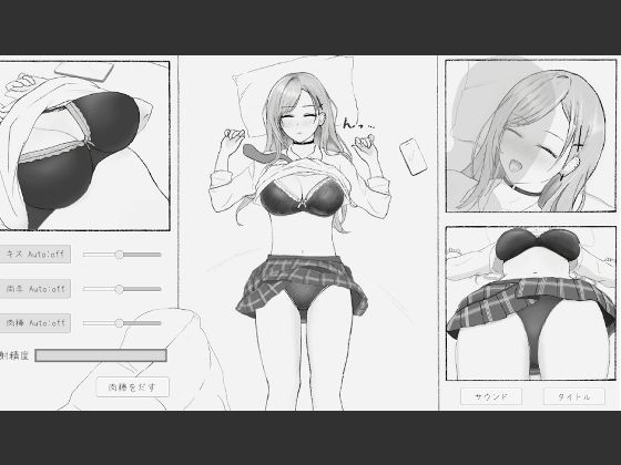 サンプル画像4:睡眠〇シミュレーション(パワーポテト) [d_677077]