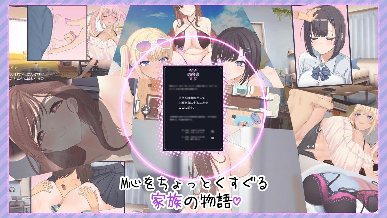 サキュバスファミリー 〜搾精契約と拾われた僕〜 べあふるーつ エロ画像11