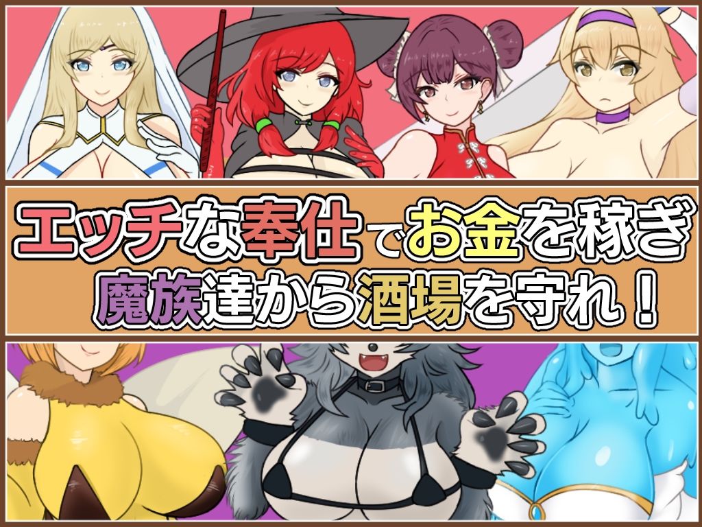 サンプル画像1:天使と魔女の冒険者酒場(わからせ屋) [d_677543]