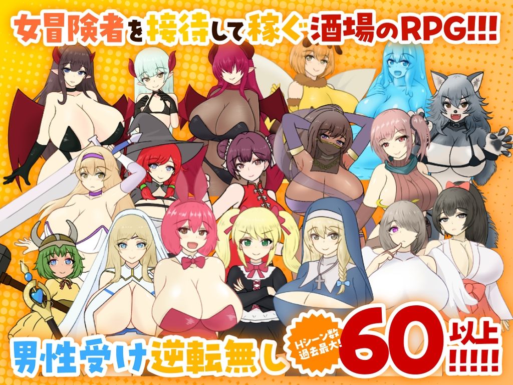 サンプル画像2:天使と魔女の冒険者酒場(わからせ屋) [d_677543]