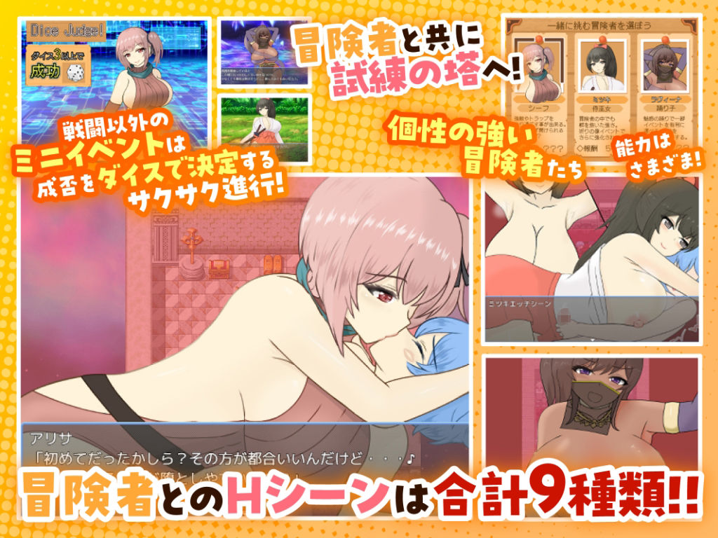 天使と魔女の冒険者酒場 画像5