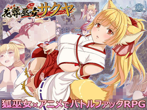 d_677753｜花葬巫女サクヤ【WhiteMoor】