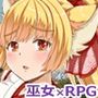 花葬巫女サクヤ