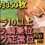 【RONVM005A】人気アニメのアダルトAV漫画の「個室漫画」ショップオープン - HCG約350枚のみの閲覧も可能