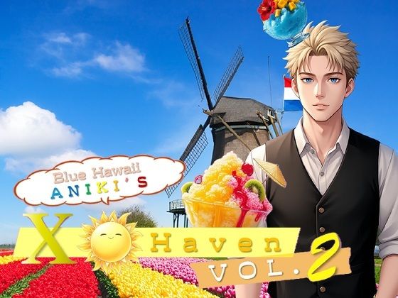 【無料エロ漫画】ブルーハワイ兄貴の〇ックス・ヘイヴン vol.2(桐島 昭一) d_677877