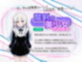 亜幻のネクサリア -Innocent Gleams-