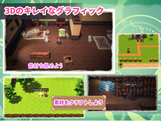 双子とあまあま物語〜クラフト冒険RPG〜のサンプル画像3