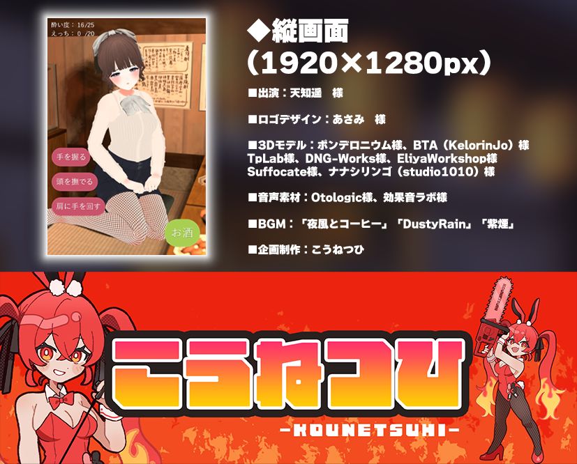 サンプル画像4:【飲み会NTRシミュレーター】俺の彼女はサークルの飲み会でお持ち帰りなんてされない。【CV:天知遥】(こうねつひ) [d_678146]