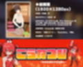 【飲み会NTRシミュレーター】俺の彼女はサークルの飲み会でお持ち帰りなんてされない。【CV:天知遥】