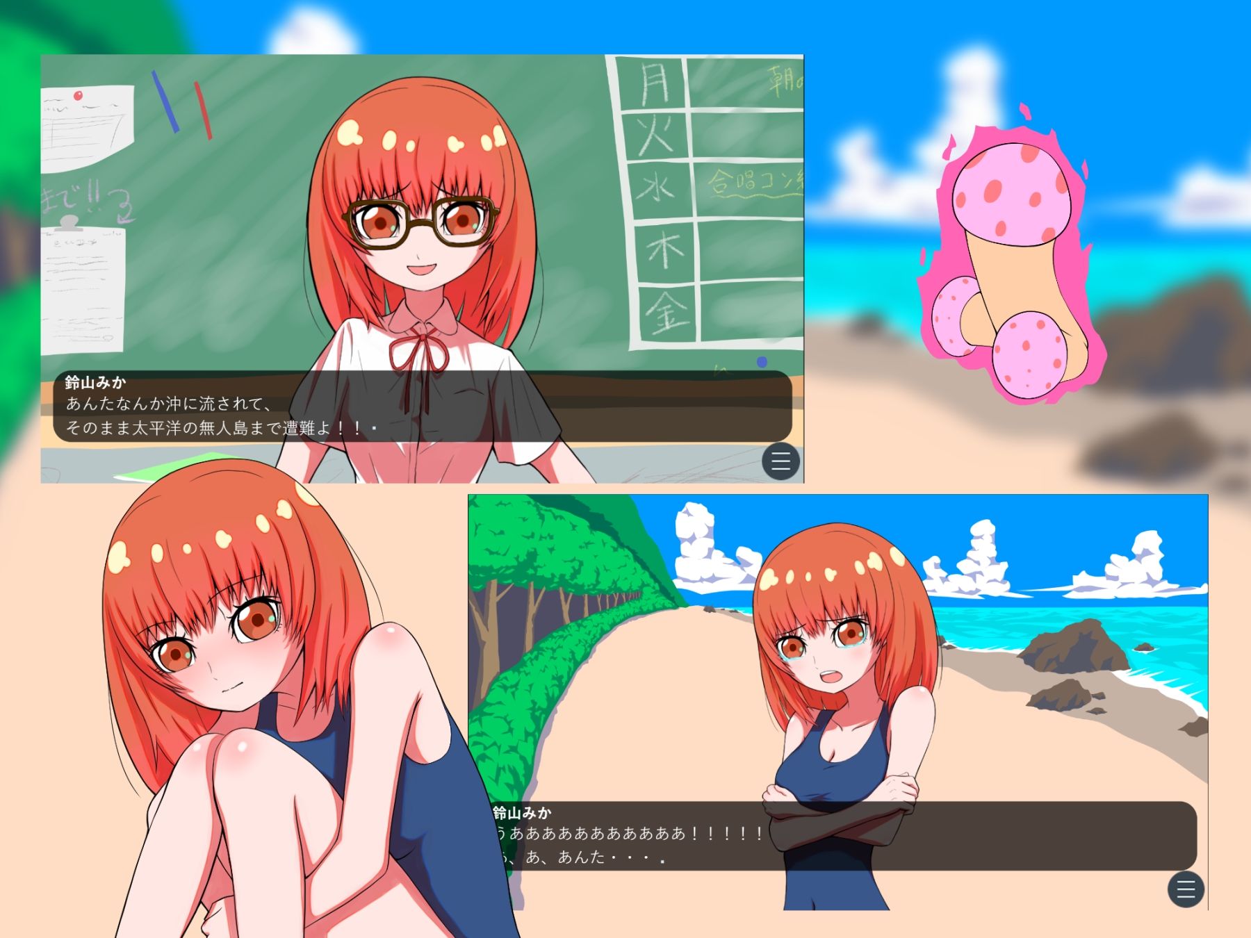 サンプル画像1:性×交渉  スク水遭難？編(没入館) [d_678308]