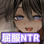 汗だくセックスをするならどのグループを選ぶ！？〜無限NTR編〜